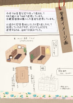 Page 118 of Biyaku aroma × Massage