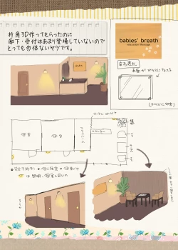 Page 119 of Biyaku aroma × Massage