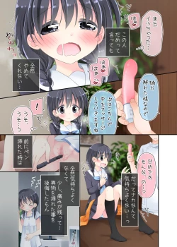 Page 25 of Biyaku aroma × Massage