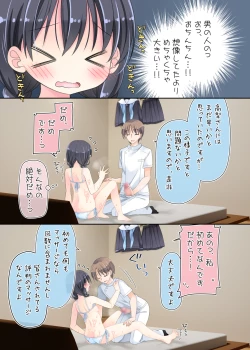 Page 77 of Biyaku aroma × Massage