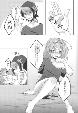 Page 13 of Hito no Bed de neru Yakko ni Oshioki no Sex o Shikkou!!