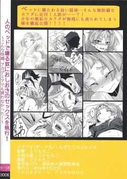 Page 29 of Hito no Bed de neru Yakko ni Oshioki no Sex o Shikkou!!