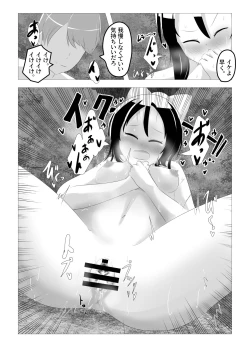 Page 26 of Swapped School Trip