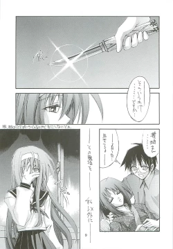 Page 10 of Uchuu Gingatai Star Command