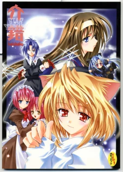 Page 2 of Uchuu Gingatai Star Command