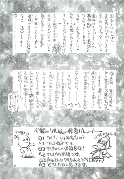 Page 38 of Uchuu Gingatai Star Command