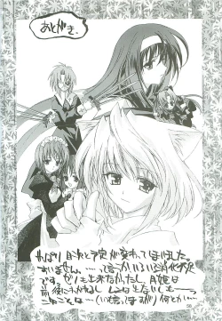 Page 59 of Uchuu Gingatai Star Command