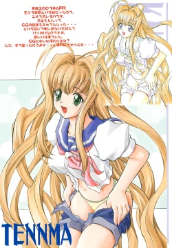 Page 75 of Uchuu Gingatai Star Command