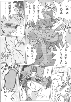 Page 16 of Operation Geo