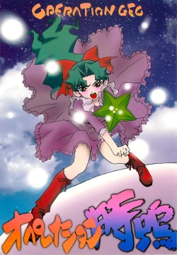 Page 1 of Operation Geo