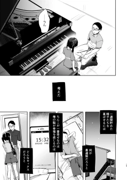 Page 19 of Sensei, Kanon to Sekkusushite