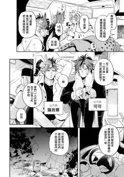 Page 39 of Rare Omega Shunki | 稀有Omega的情欲 Ch. 1-3
