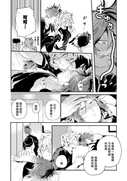 Page 59 of Rare Omega Shunki | 稀有Omega的情欲 Ch. 1-3
