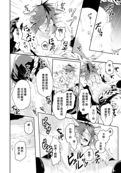 Page 70 of Rare Omega Shunki | 稀有Omega的情欲 Ch. 1-3