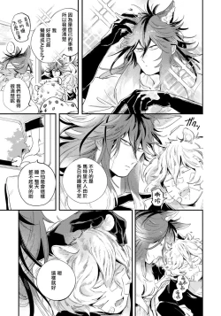 Page 79 of Rare Omega Shunki | 稀有Omega的情欲 Ch. 1-3