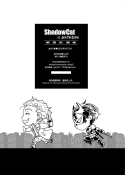 Page 18 of ShadowCat VS JACK THE CAPER| ShadowCat VS JACK THE CAPER