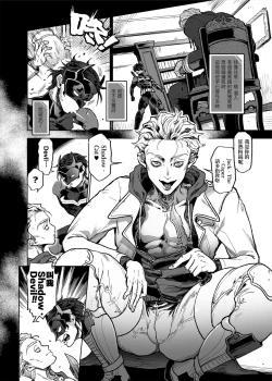 Page 6 of ShadowCat VS JACK THE CAPER| ShadowCat VS JACK THE CAPER