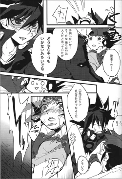 Page 12 of Yuyuma wa homojanai※homodesu