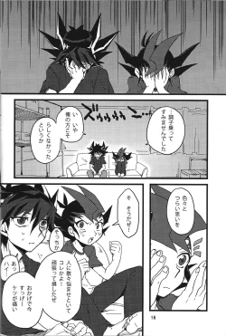 Page 13 of Yuyuma wa homojanai※homodesu