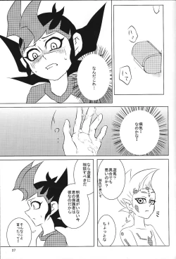 Page 16 of Yuyuma wa homojanai※homodesu