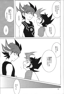 Page 20 of Yuyuma wa homojanai※homodesu