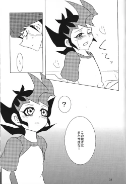 Page 22 of Yuyuma wa homojanai※homodesu