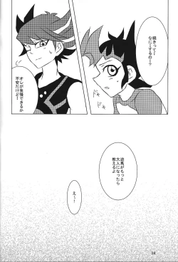 Page 23 of Yuyuma wa homojanai※homodesu