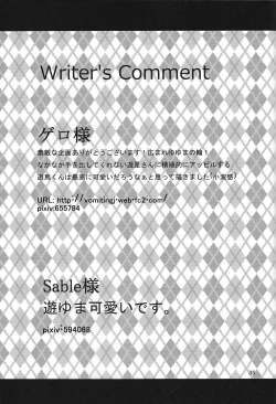 Page 24 of Yuyuma wa homojanai※homodesu