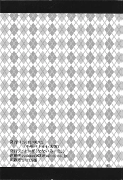 Page 27 of Yuyuma wa homojanai※homodesu