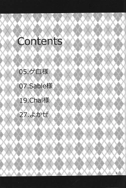 Page 2 of Yuyuma wa homojanai※homodesu