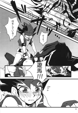 Page 5 of Yuyuma wa homojanai※homodesu