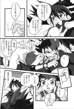 Page 9 of Yuyuma wa homojanai※homodesu