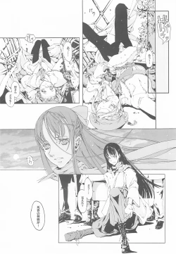 Page 27 of ORGAN-Tino