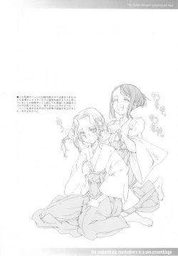 Page 65 of ORGAN-Tino