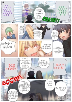 Page 15 of Player Underfoot: Maiden Paradise