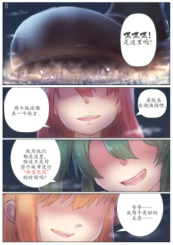 Page 2 of Player Underfoot: Maiden Paradise