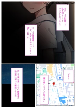 Page 5 of デリヘル初日～お嬢様 宮下さん～