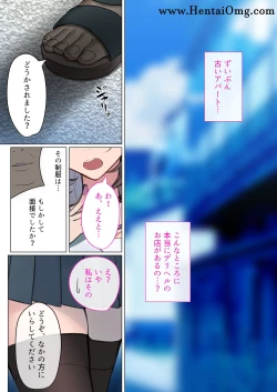 Page 6 of デリヘル初日～お嬢様 宮下さん～