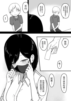 Page 30 of Dosukebe Enkou Gal no Naisho Ecchi