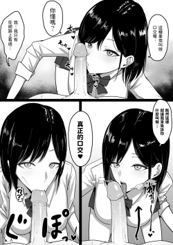 Page 6 of Dosukebe Enkou Gal no Naisho Ecchi