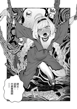 Page 14 of Ochinpo Shitei