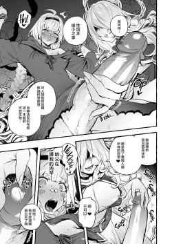 Page 16 of Ochinpo Shitei