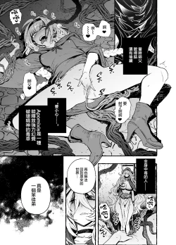 Page 29 of Ochinpo Shitei