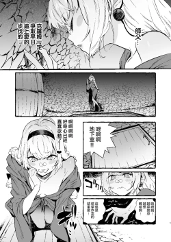 Page 6 of Ochinpo Shitei