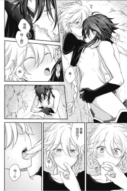 Page 27 of 愛月撤灯