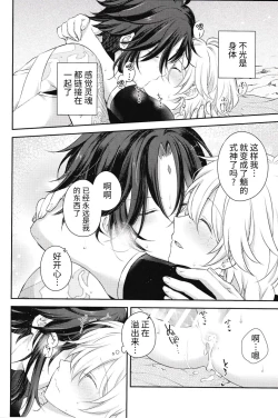 Page 33 of 愛月撤灯