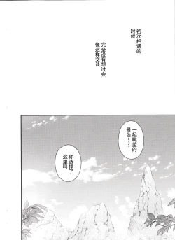 Page 3 of 愛月撤灯