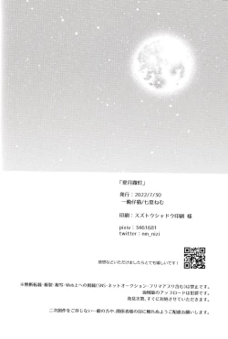 Page 47 of 愛月撤灯