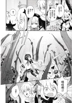 Page 9 of 愛月撤灯