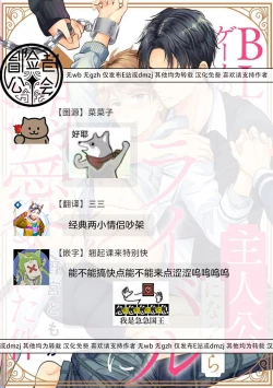 Page 111 of BL Game no Shujinkou ni Nattara Rival ni Dekiai Sareta Ken | 变成BL游戏主角后被死对头溺爱的那件事 1-4